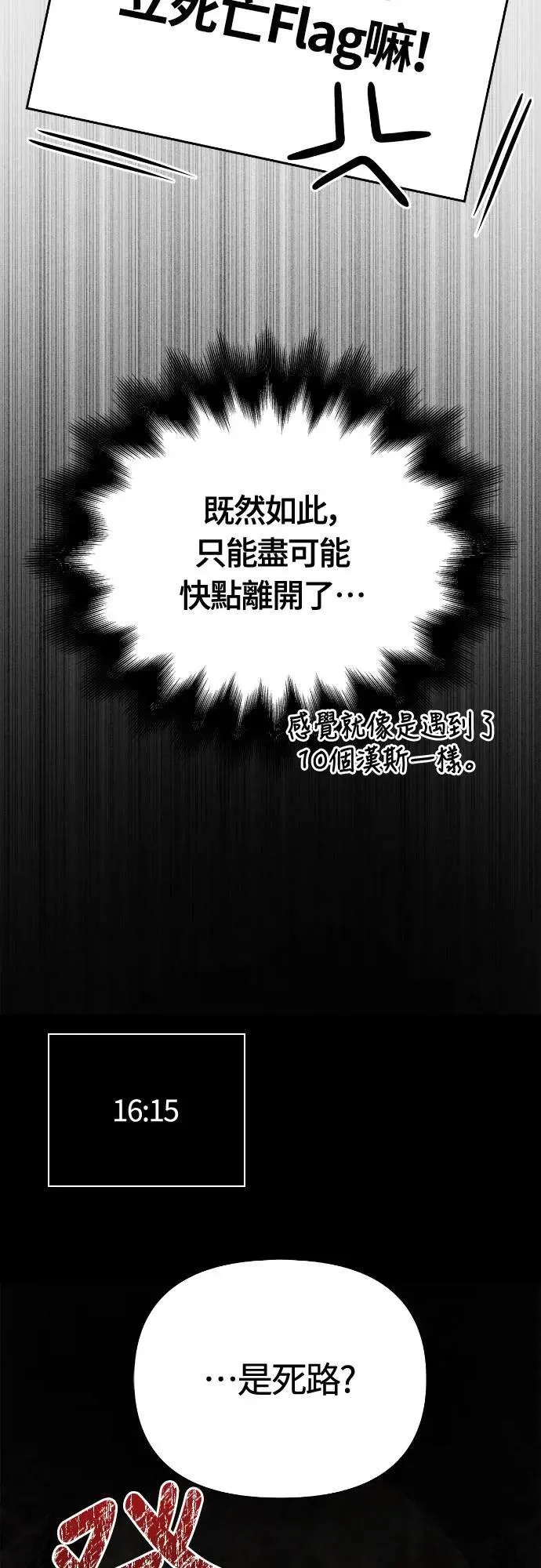 第90话 团队合作开始46