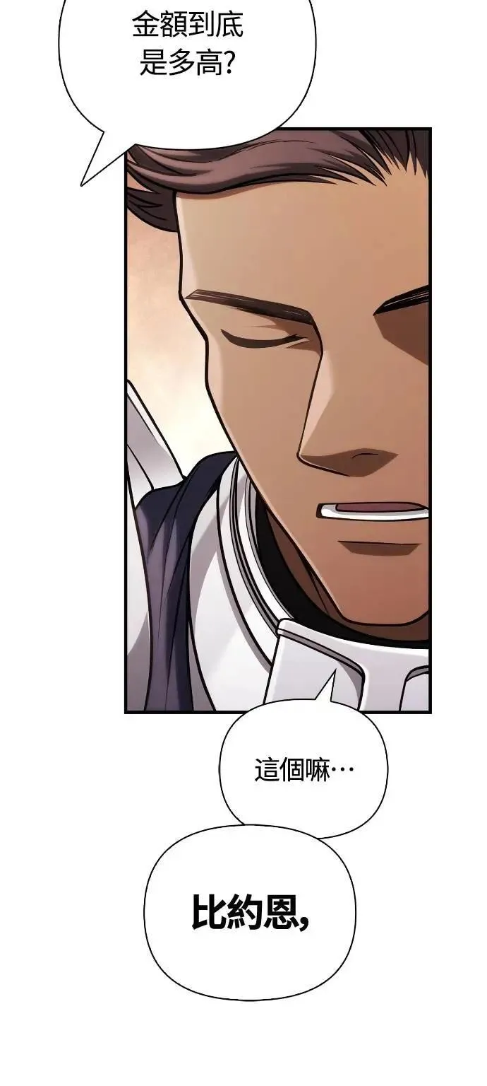 第98话 伟大的遗产65