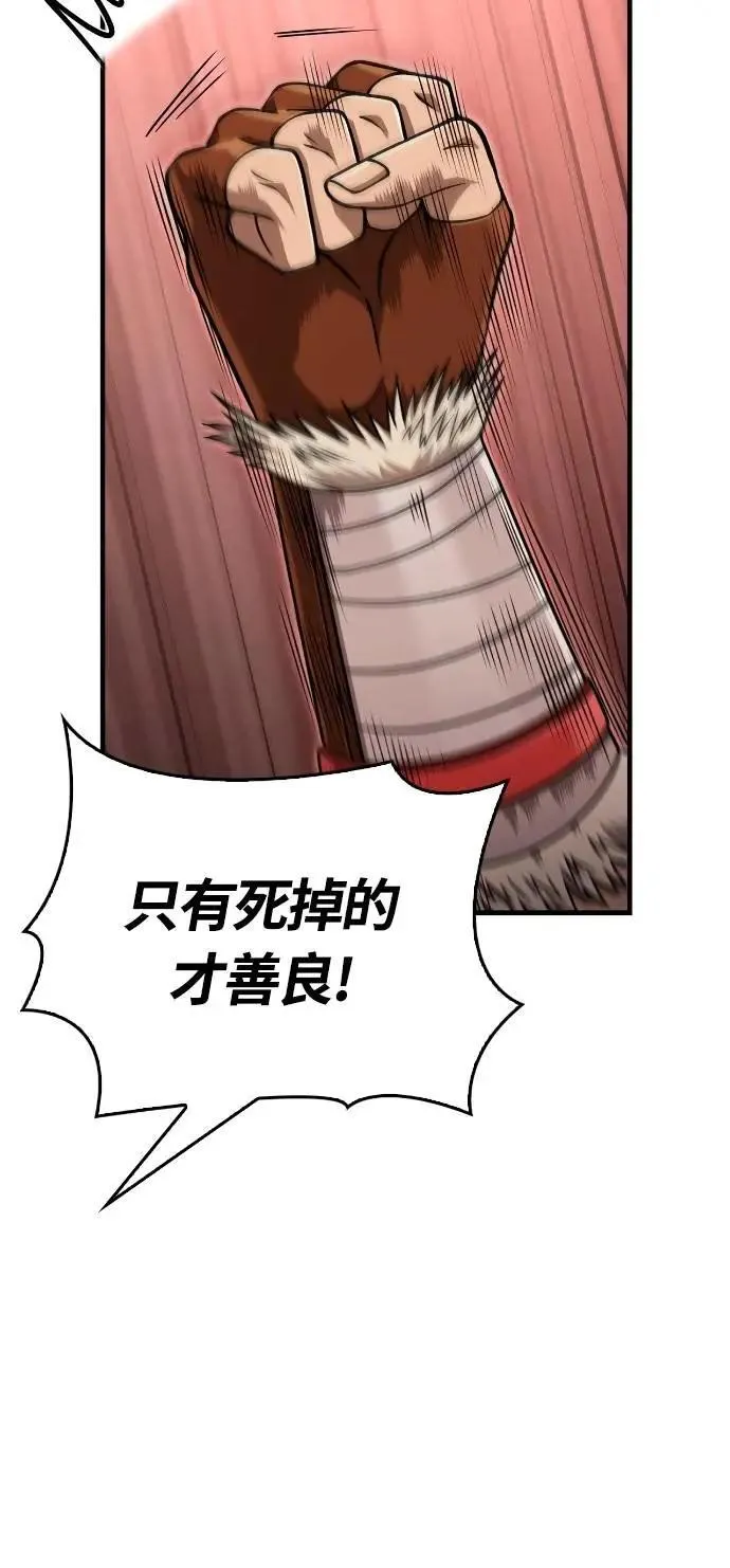 第103话 国王42