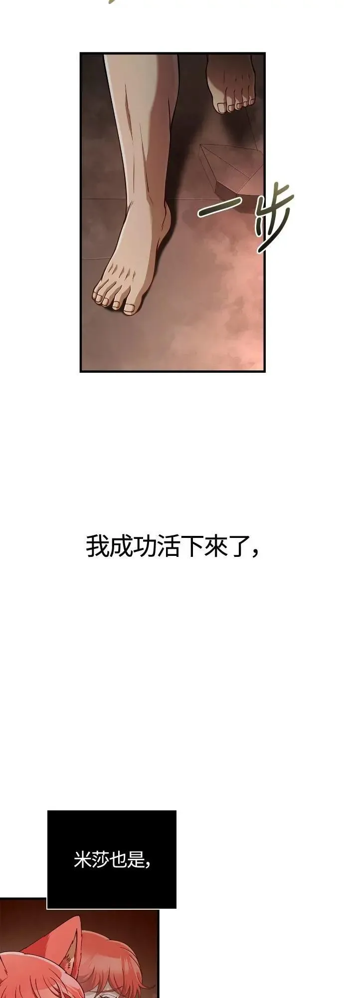 第98话 伟大的遗产13