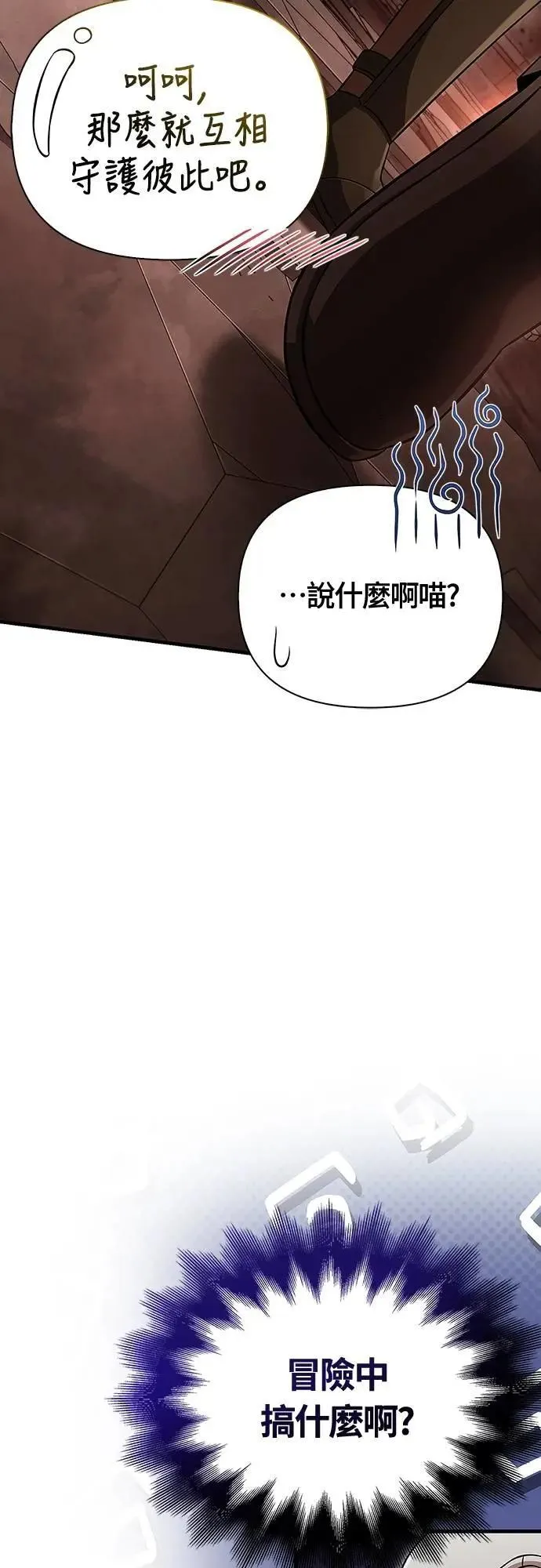 第89话 各自的阶梯91