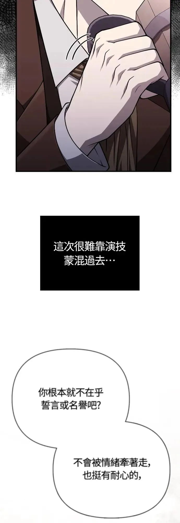 第101话 引导者3