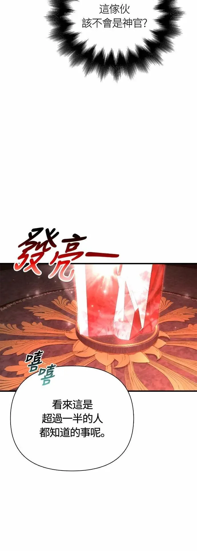 第106话 雄狮21