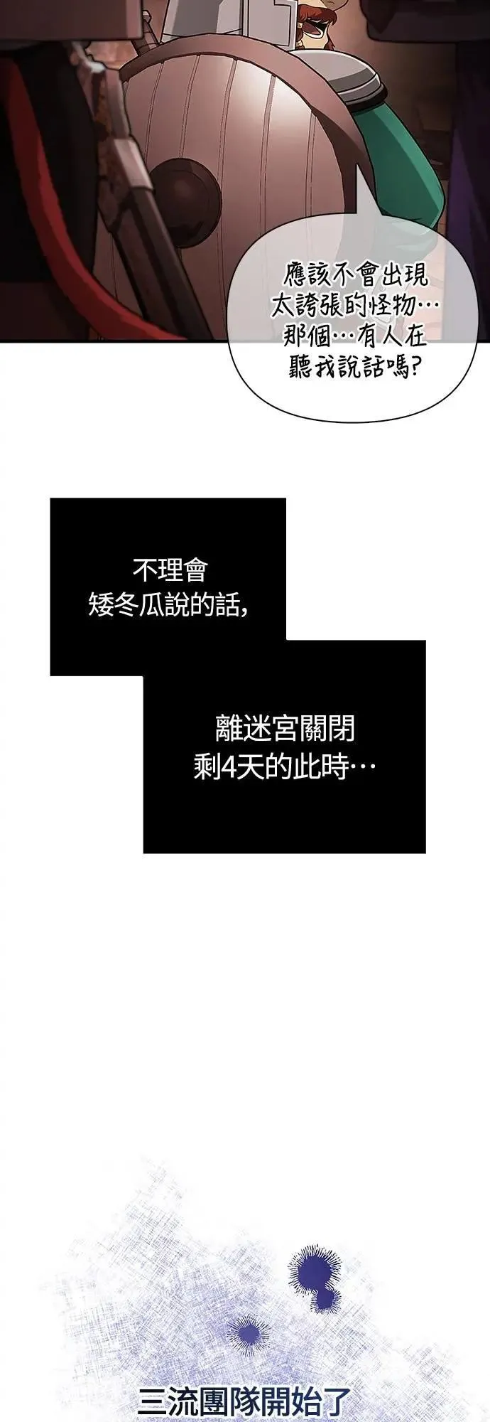 第89话 各自的阶梯86