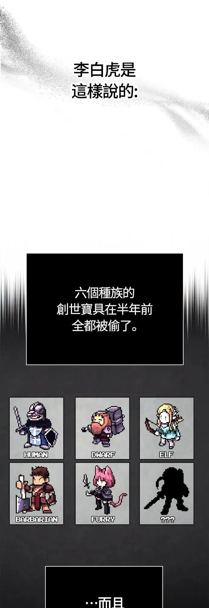 第105话 先发制人48