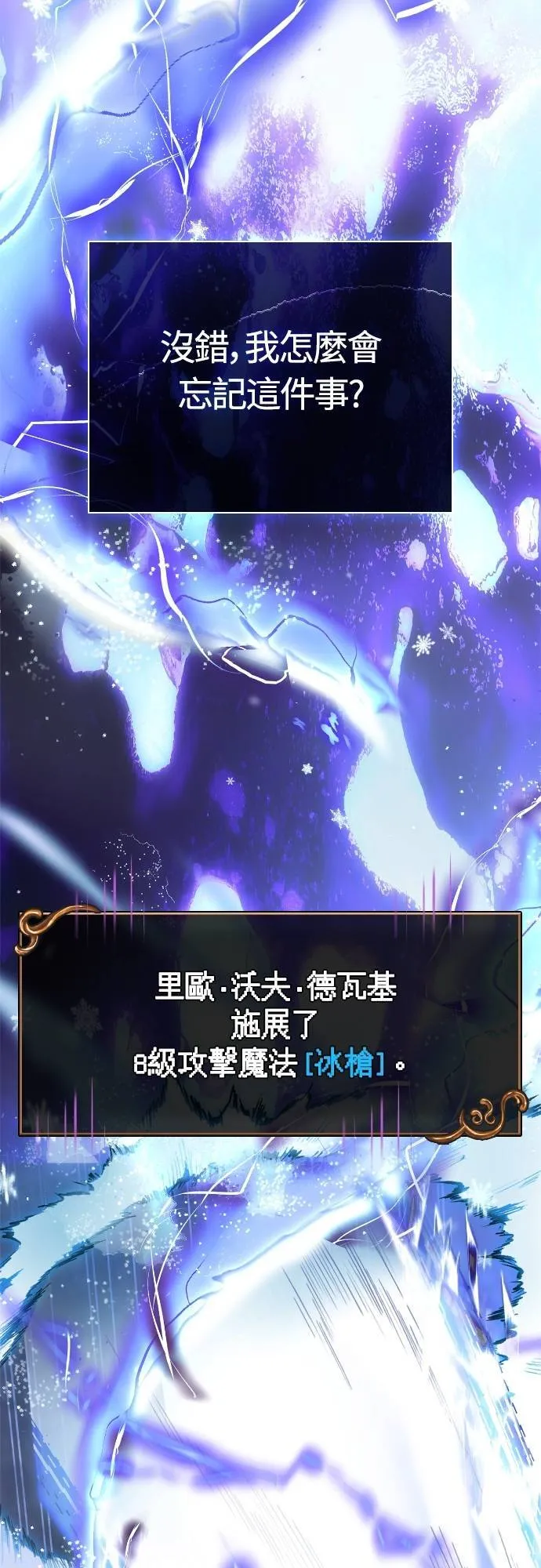 第94话 灵魂耗尽112