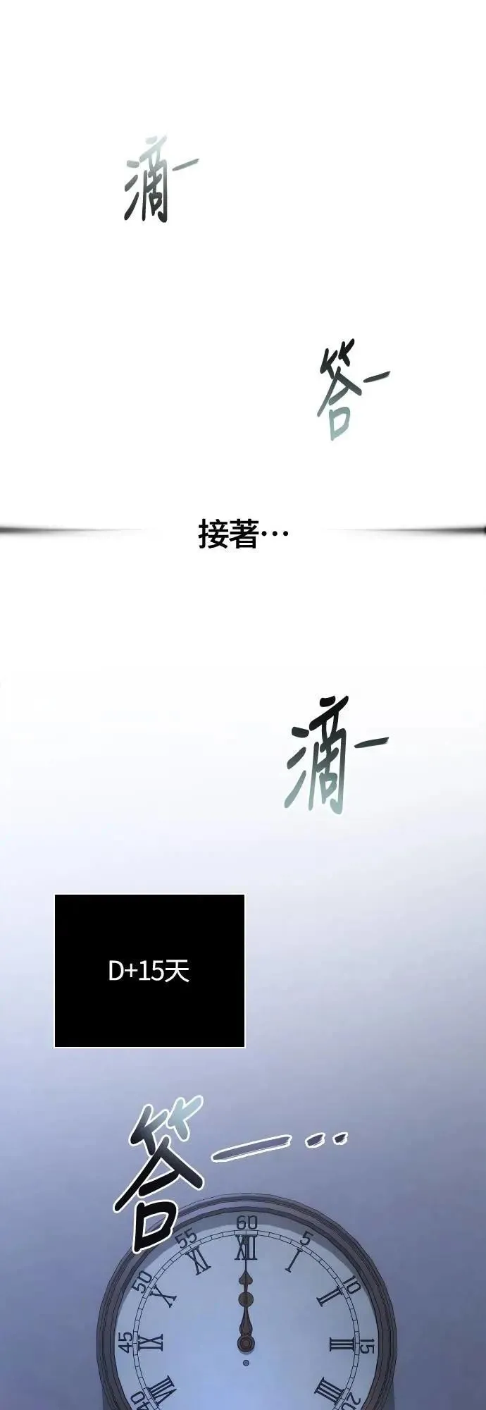 第104话 招募完毕101
