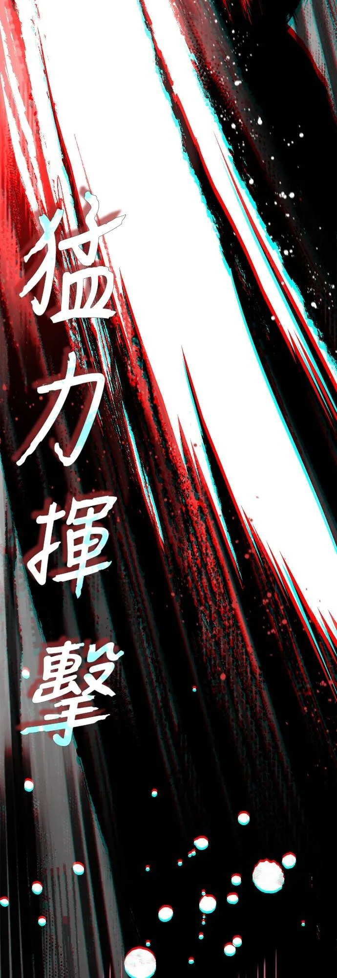 第93话 肉搏能力是最强的98