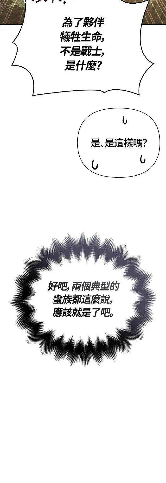 第104话 招募完毕25