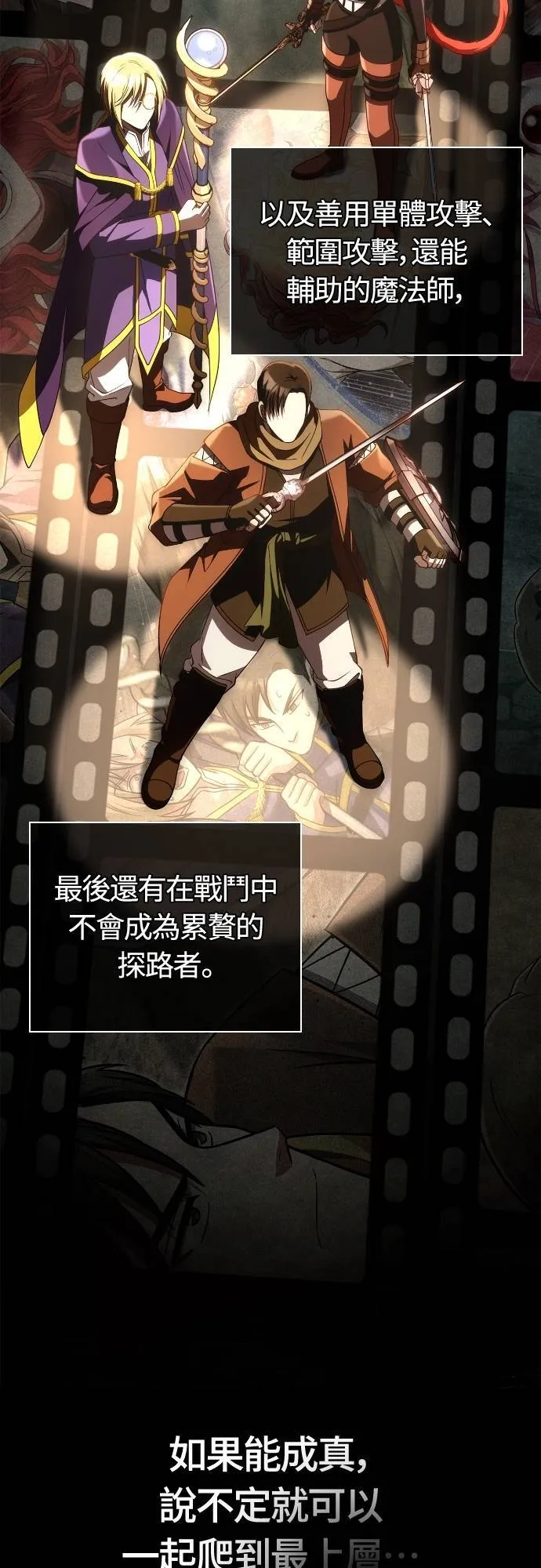 第91话 最终型态88