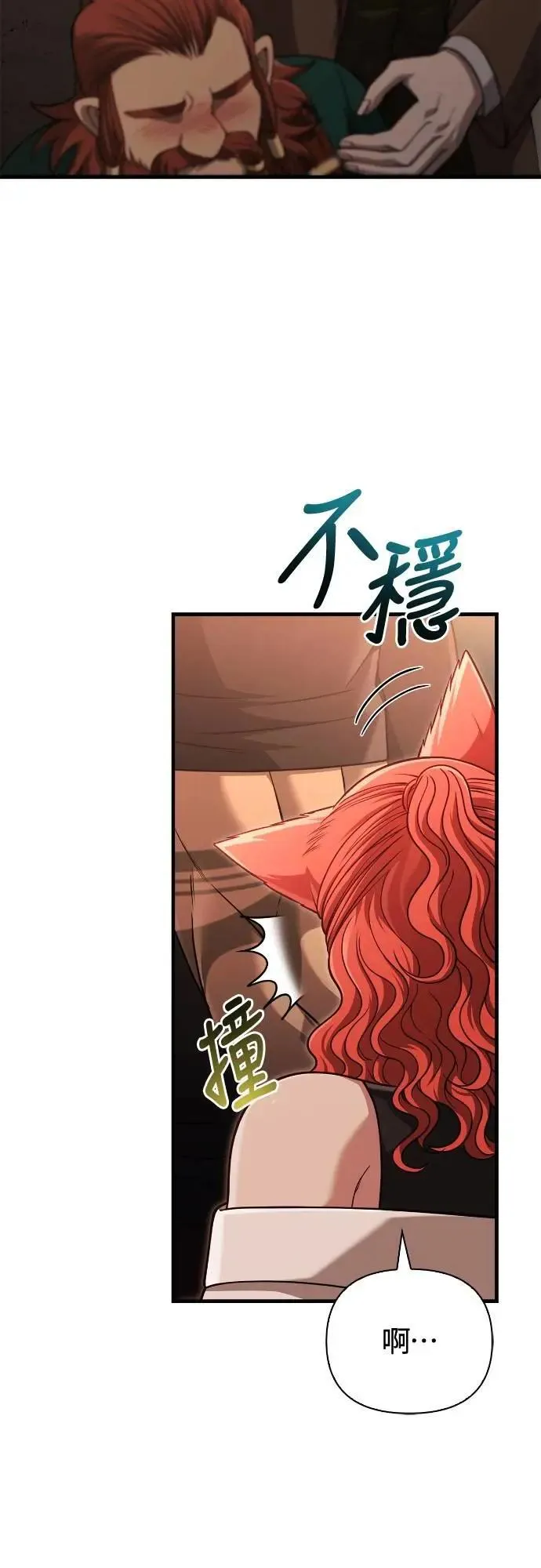 第99话 你喜欢我吗89