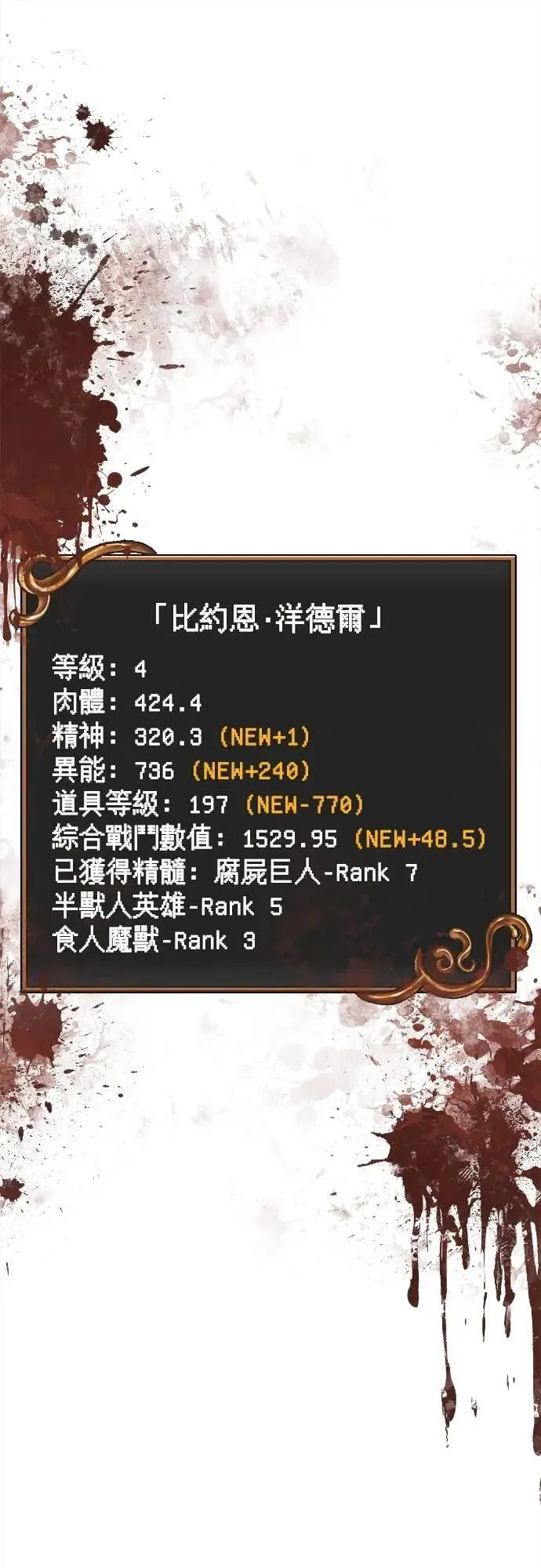 第102话 蛮族之路99