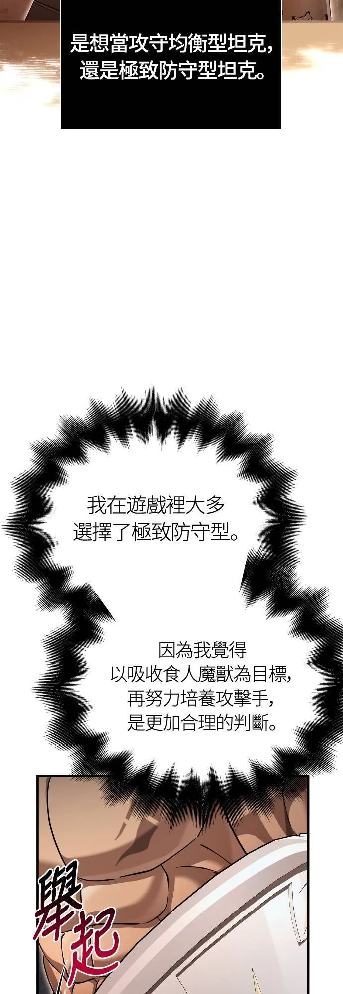 第93话 肉搏能力是最强的53
