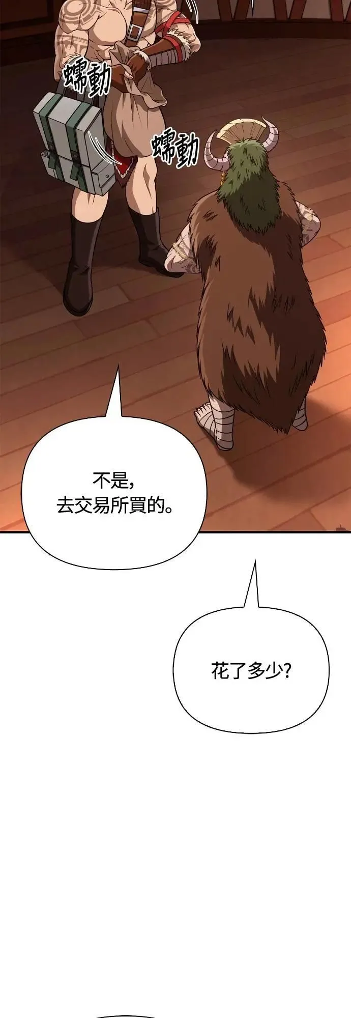 第102话 蛮族之路9