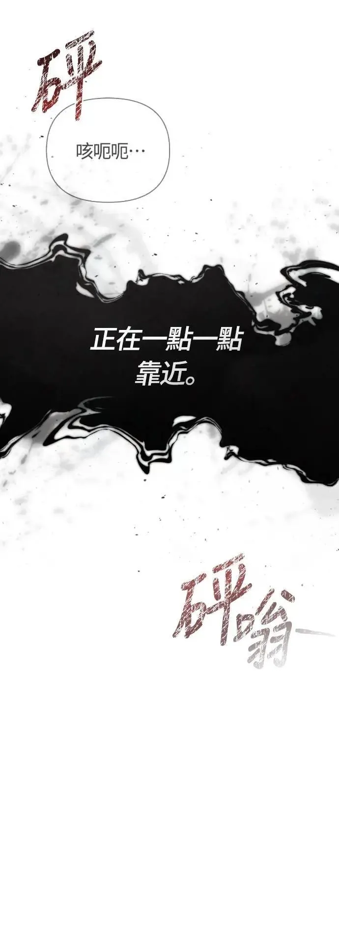 第88话 团队合作104