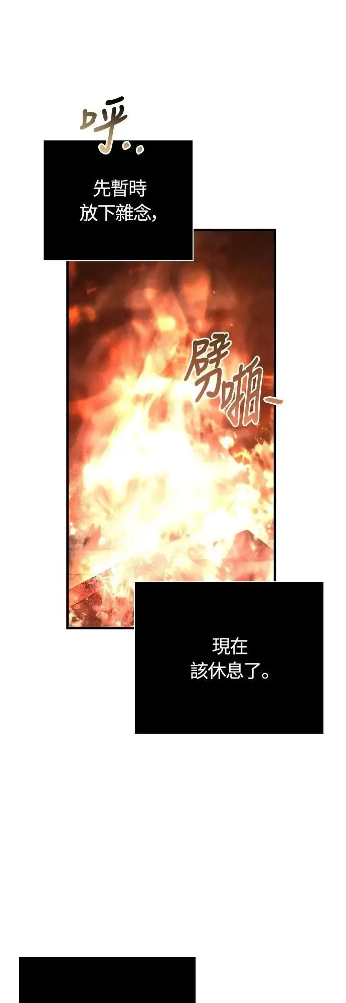 第98话 伟大的遗产47