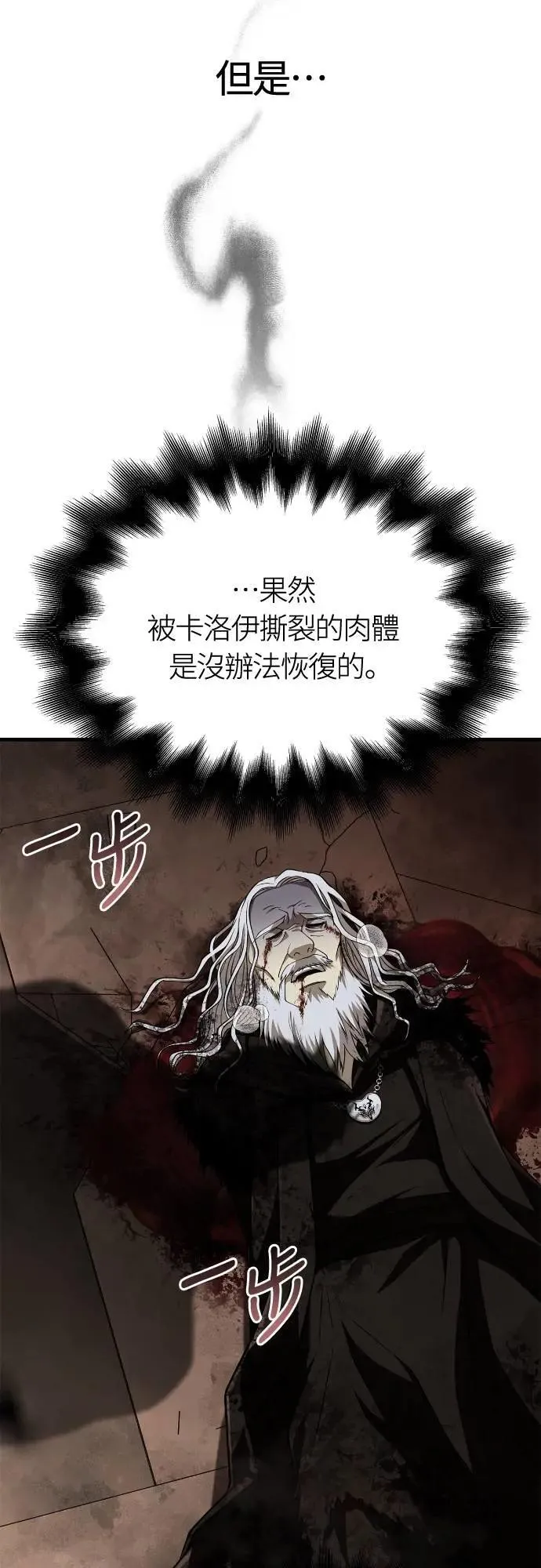 第98话 伟大的遗产3