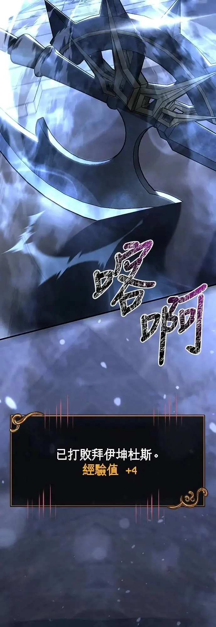 第89话 各自的阶梯108