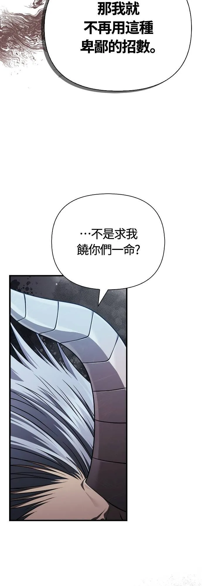 第92话 屠龙者51