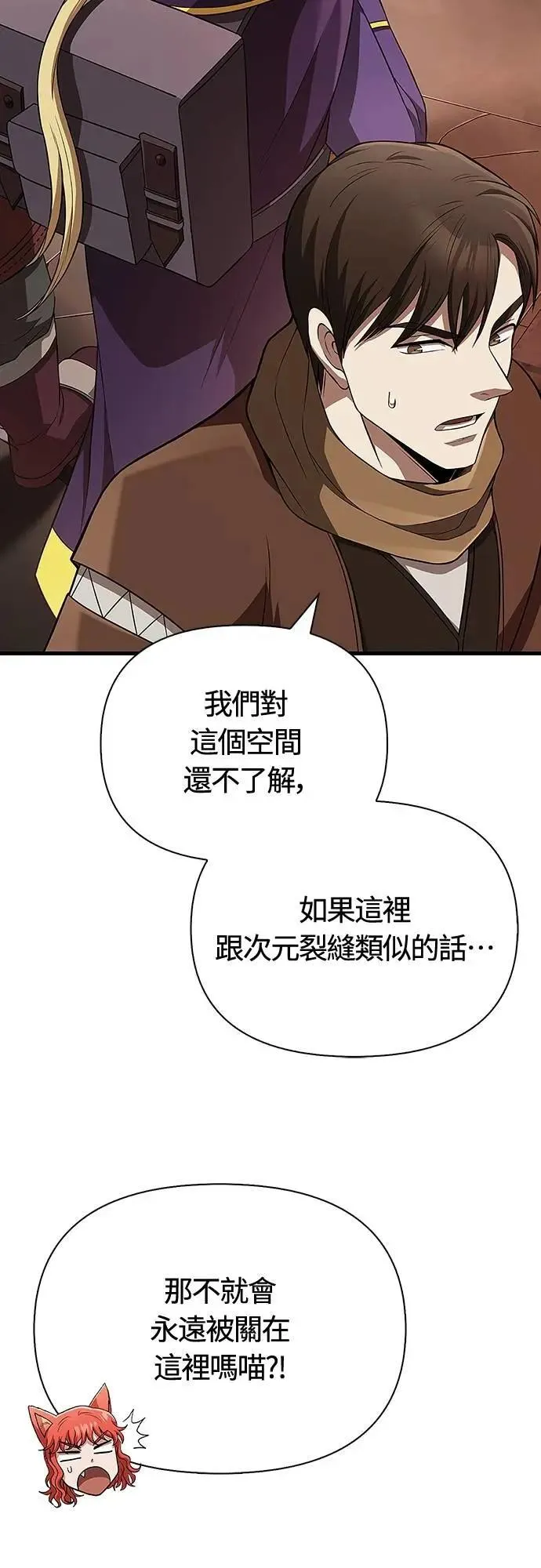 第89话 各自的阶梯70