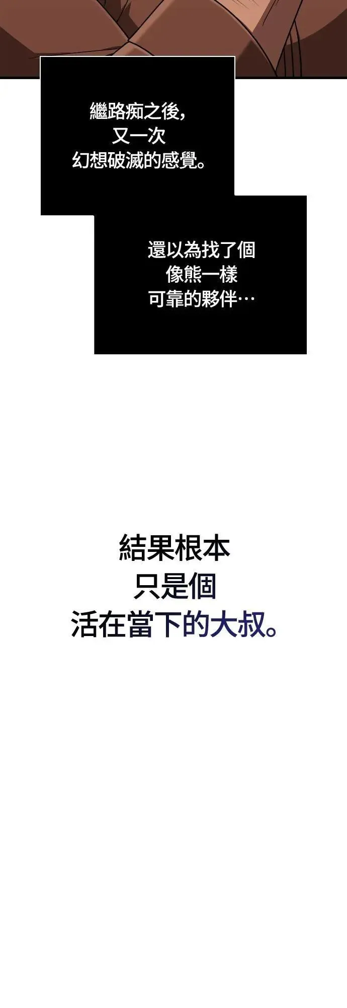 第101话 引导者77