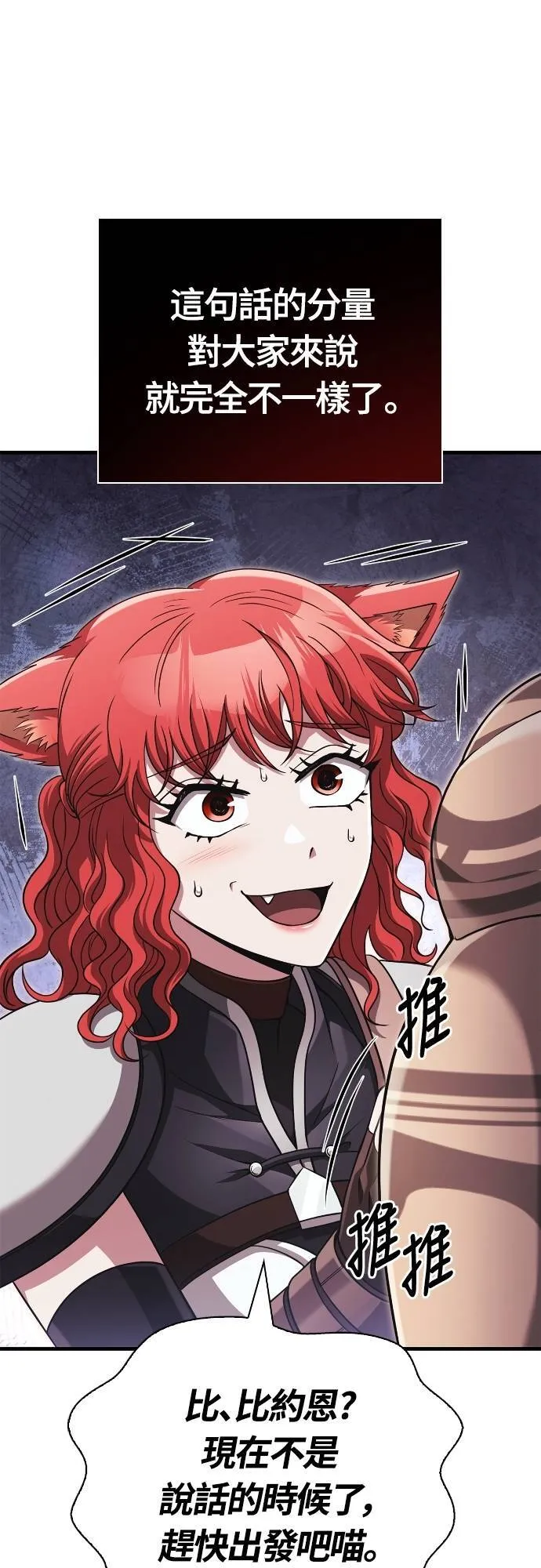 第91话 最终型态53