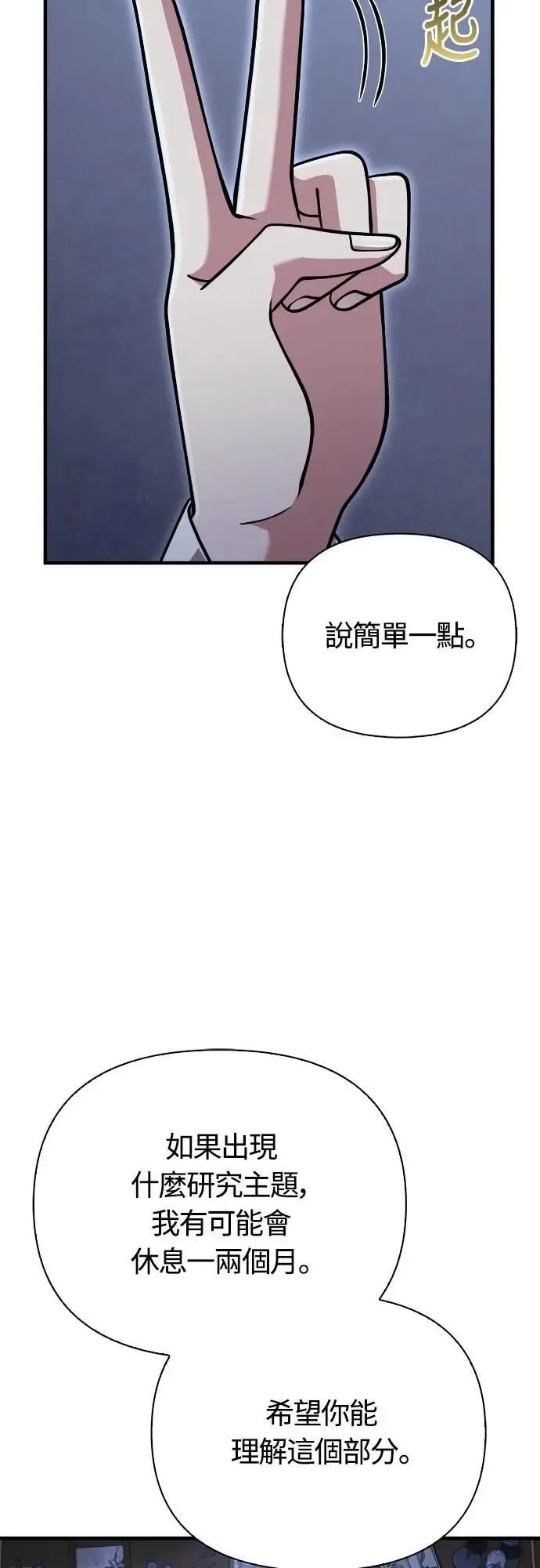 第104话 招募完毕84