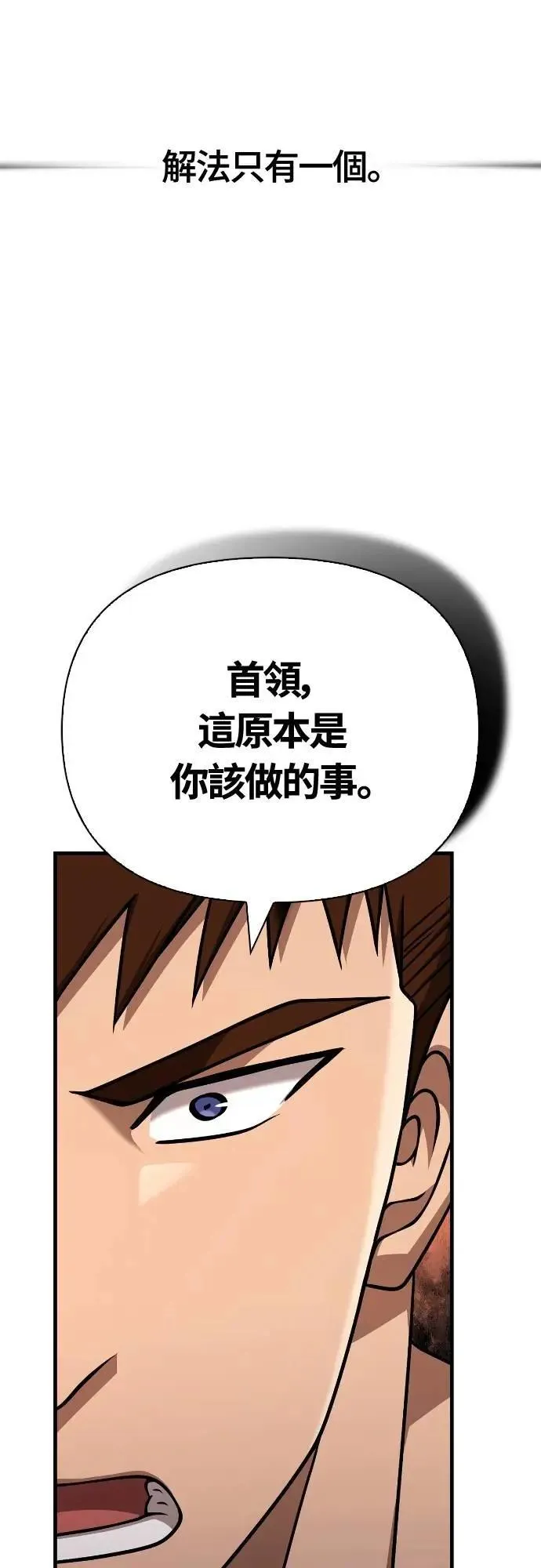 第103话 国王55