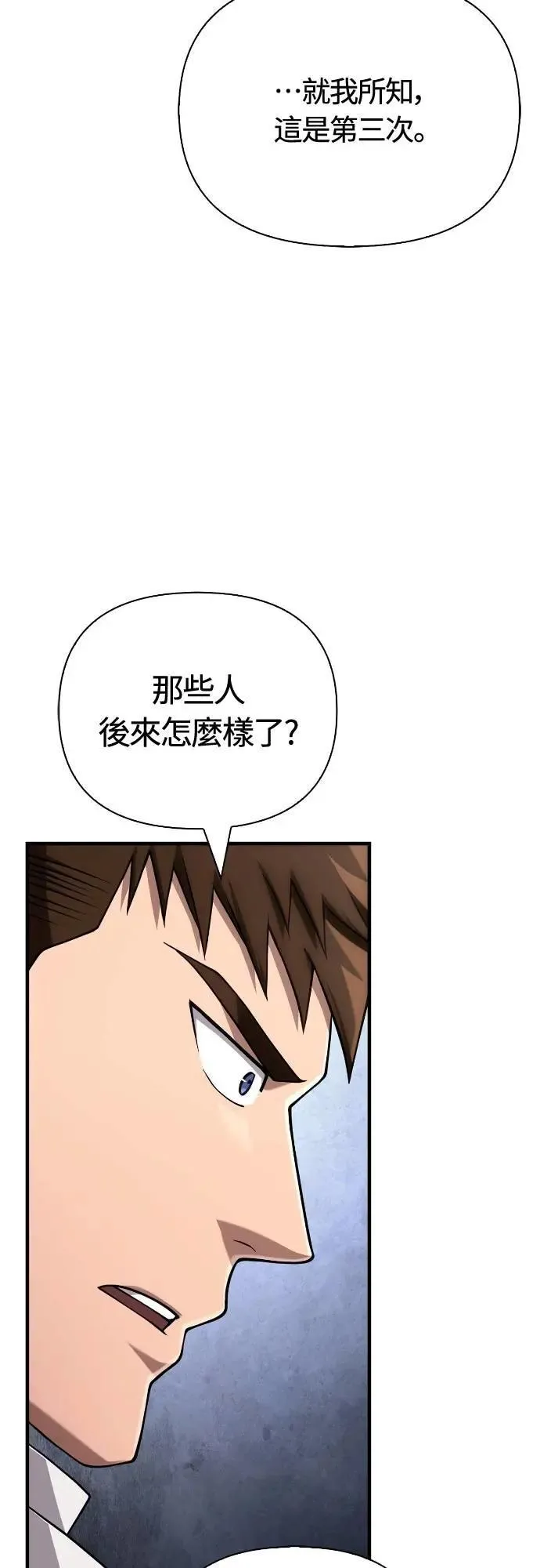 第99话 你喜欢我吗14