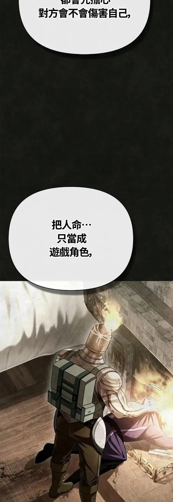 第105话 先发制人32