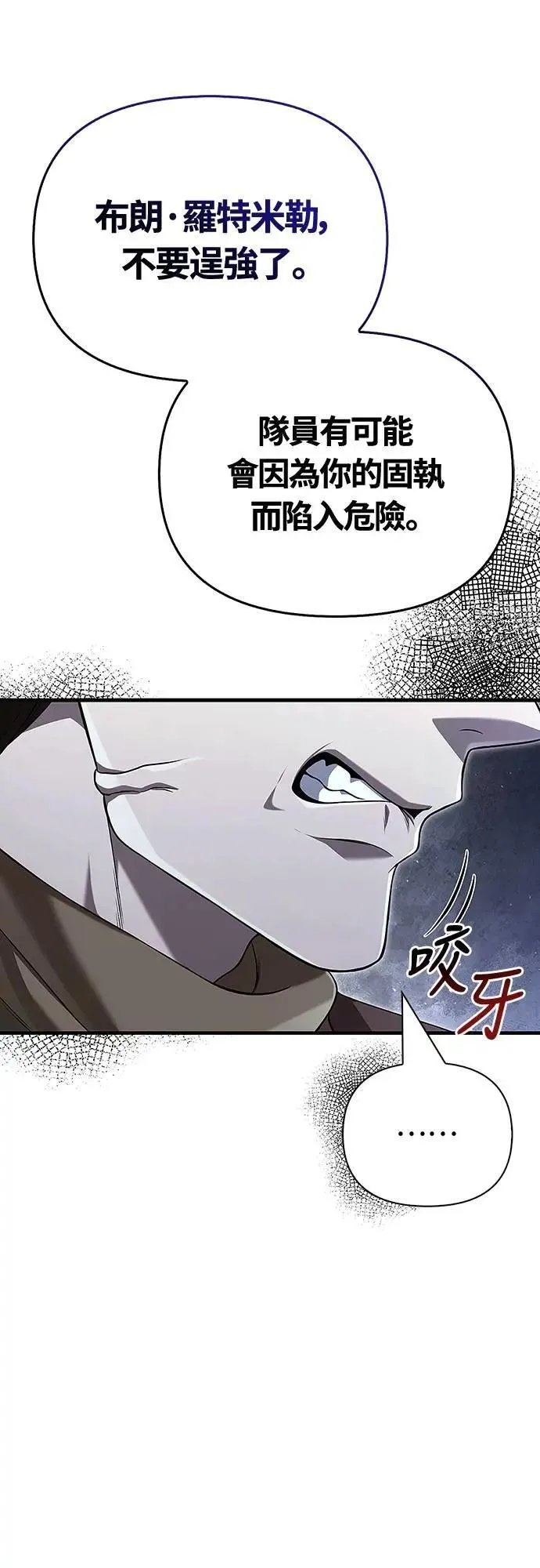 第89话 各自的阶梯5