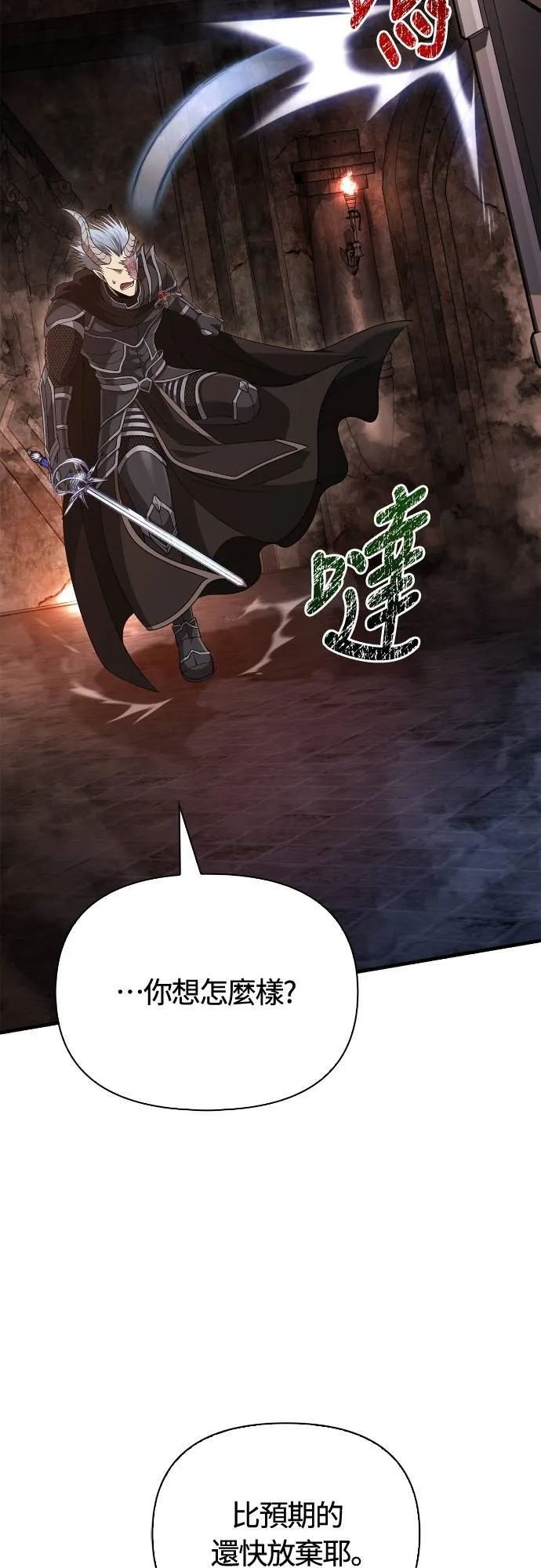 第92话 屠龙者47