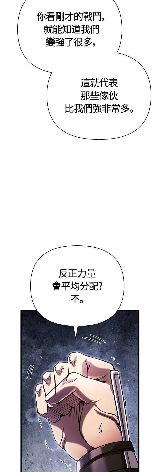 第91话 最终型态18
