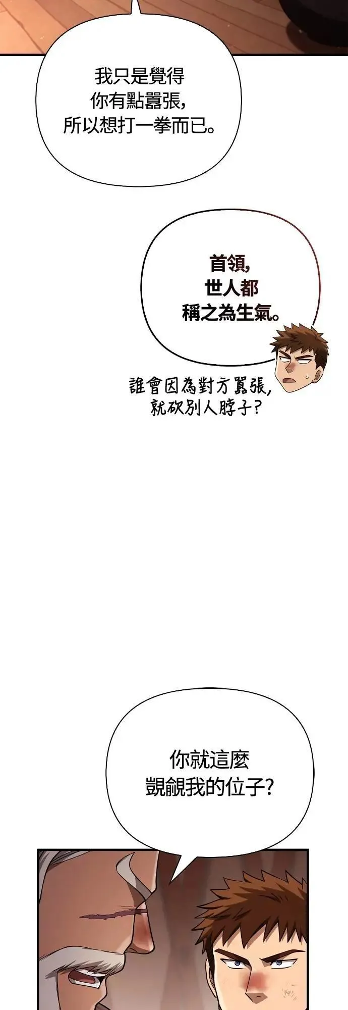 第103话 国王93