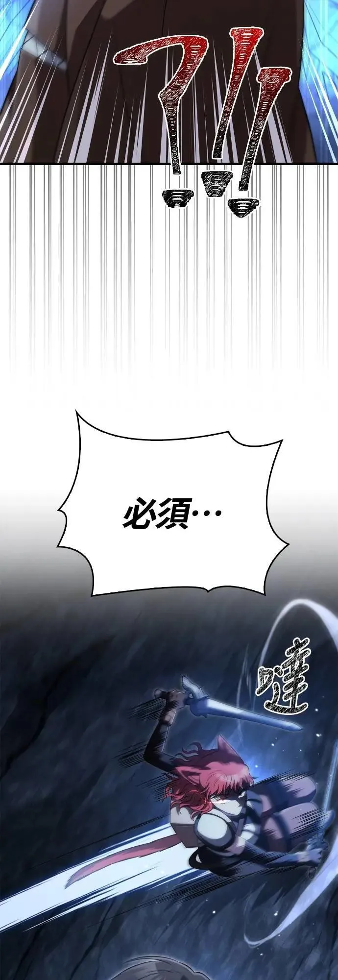 第88话 团队合作85