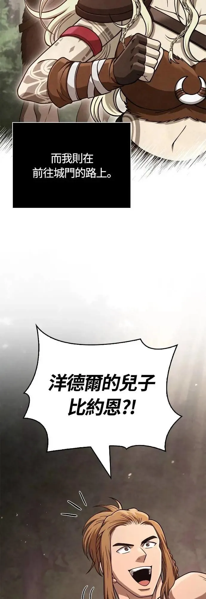 第103话 国王22