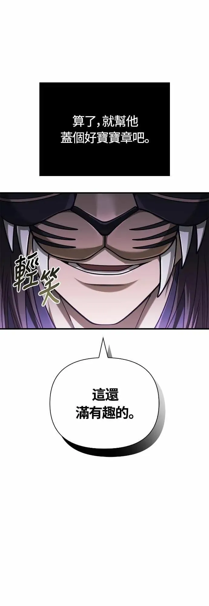 第106话 雄狮59