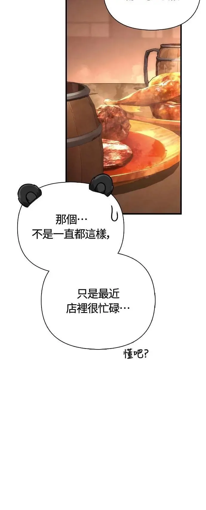 第101话 引导者57