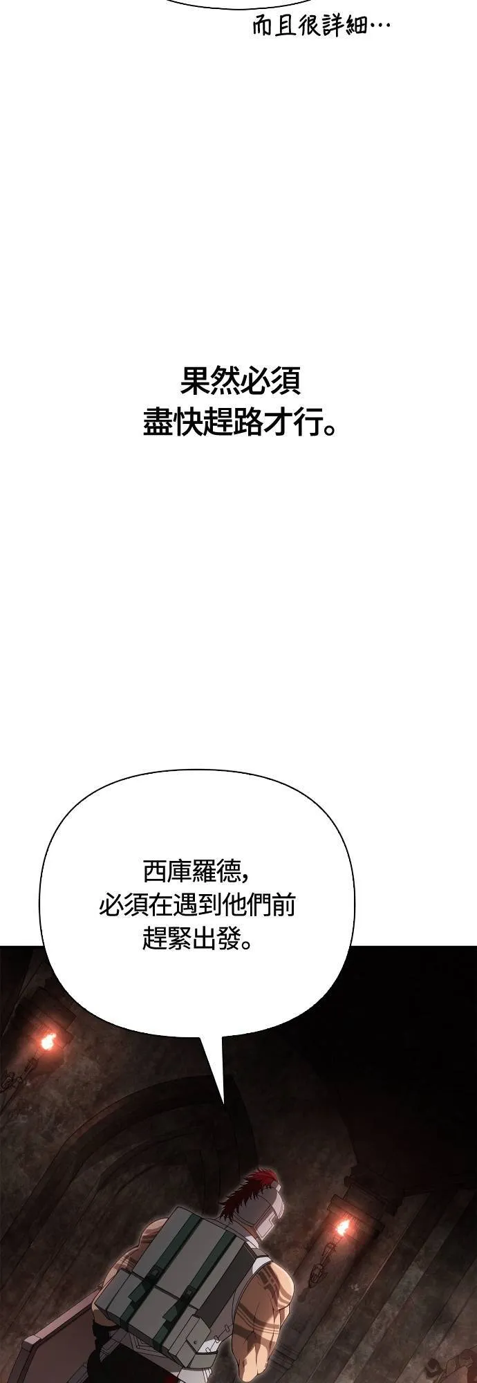 第91话 最终型态14