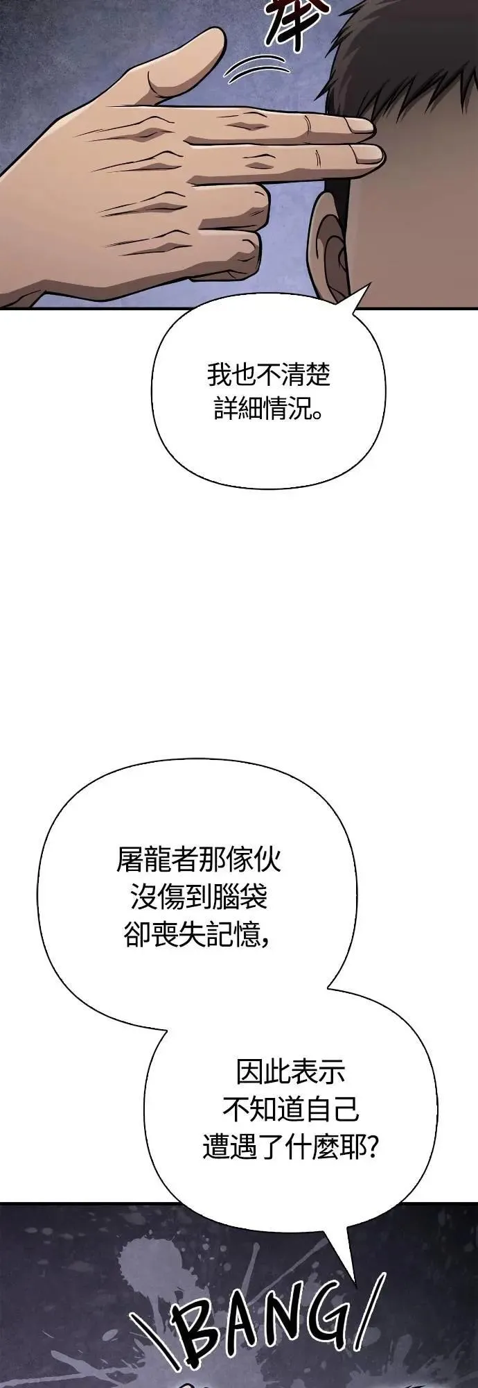 第105话 先发制人63