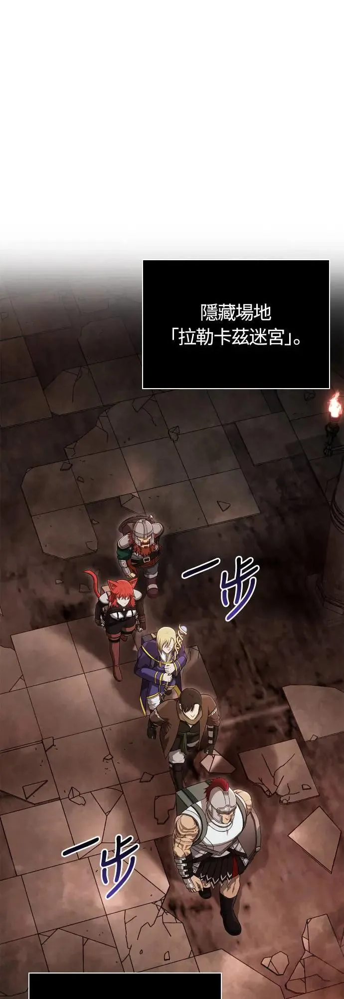 第89话 各自的阶梯117