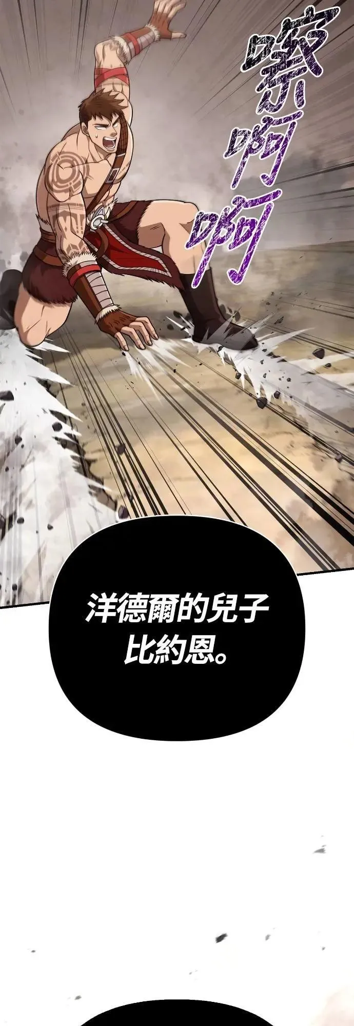 第103话 国王51