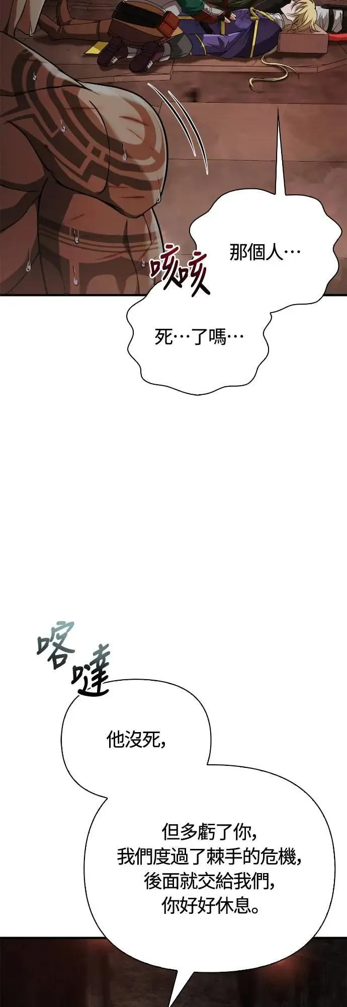 第96话 界线86