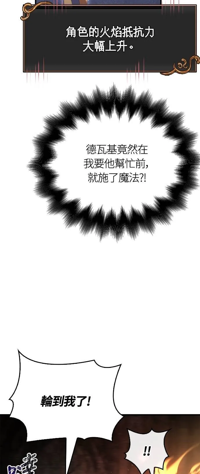 第91话 最终型态77