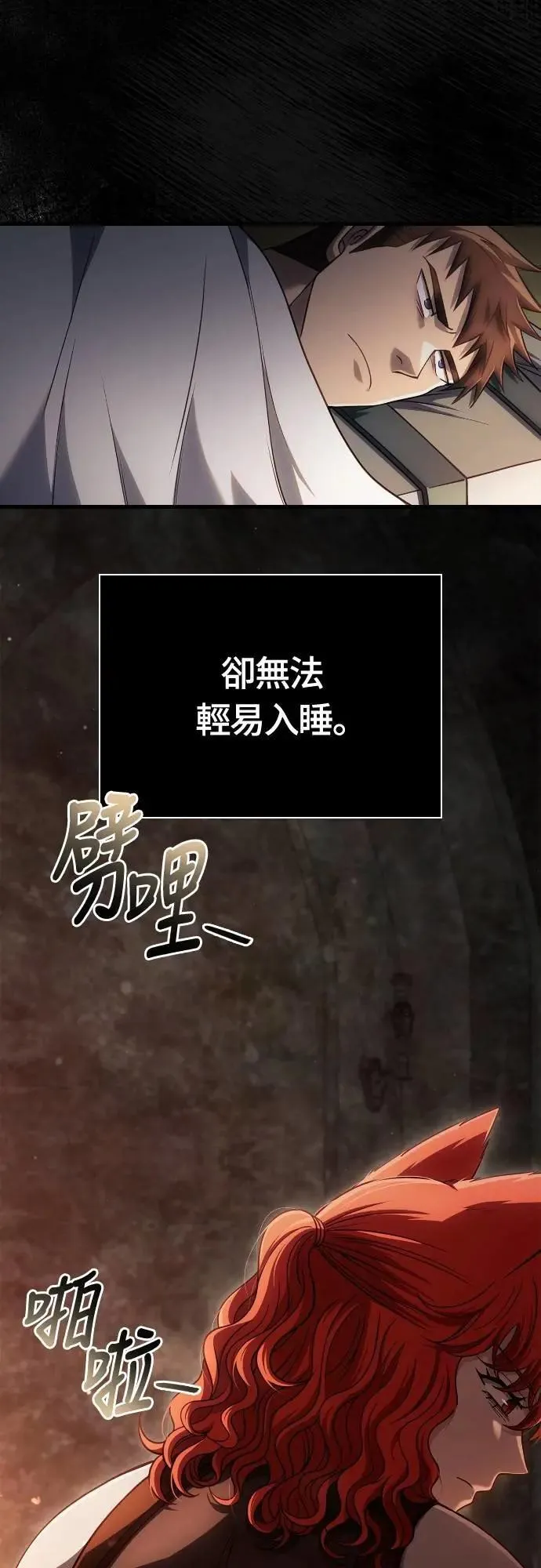 第98话 伟大的遗产50