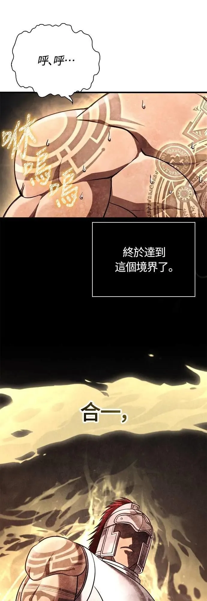 第102话 蛮族之路21