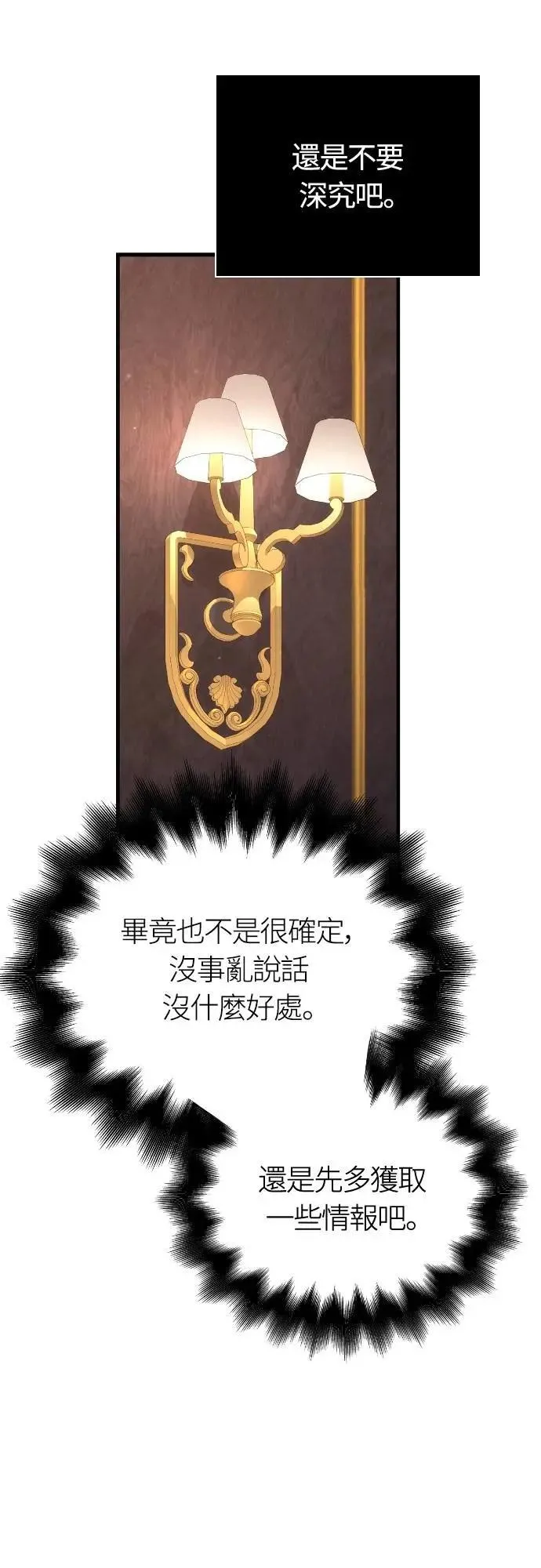 第105话 先发制人40