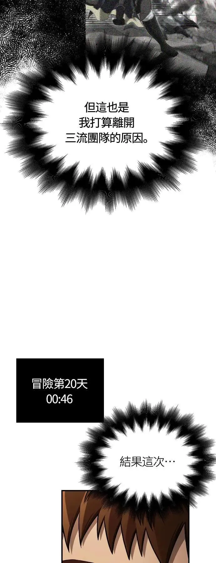 第90话 团队合作开始30