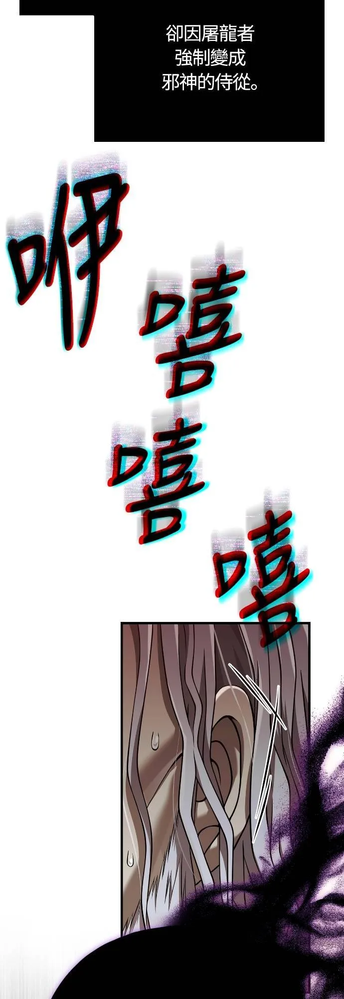 第95话 觉醒2