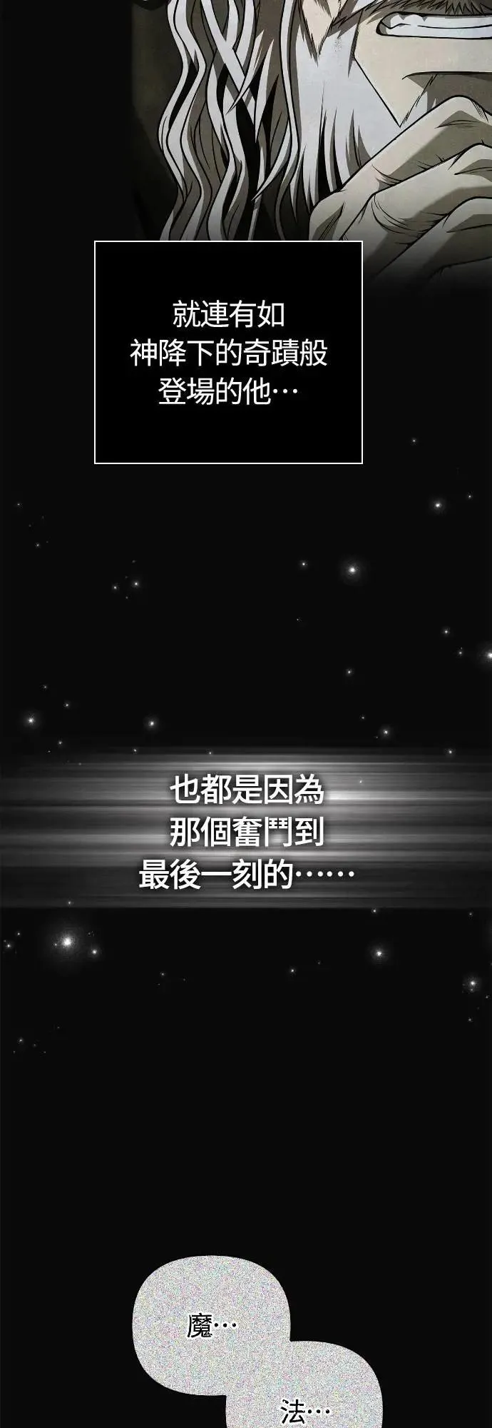 第98话 伟大的遗产20